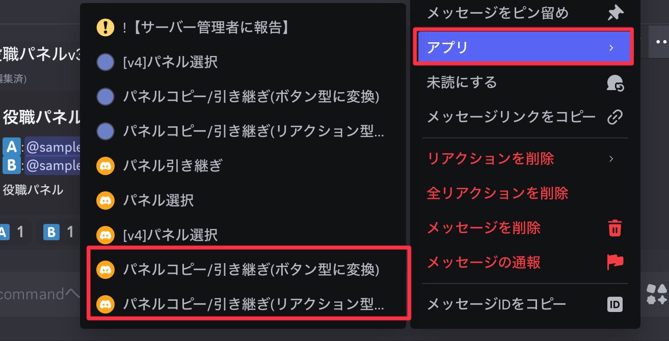 パネル引き継ぎ_02