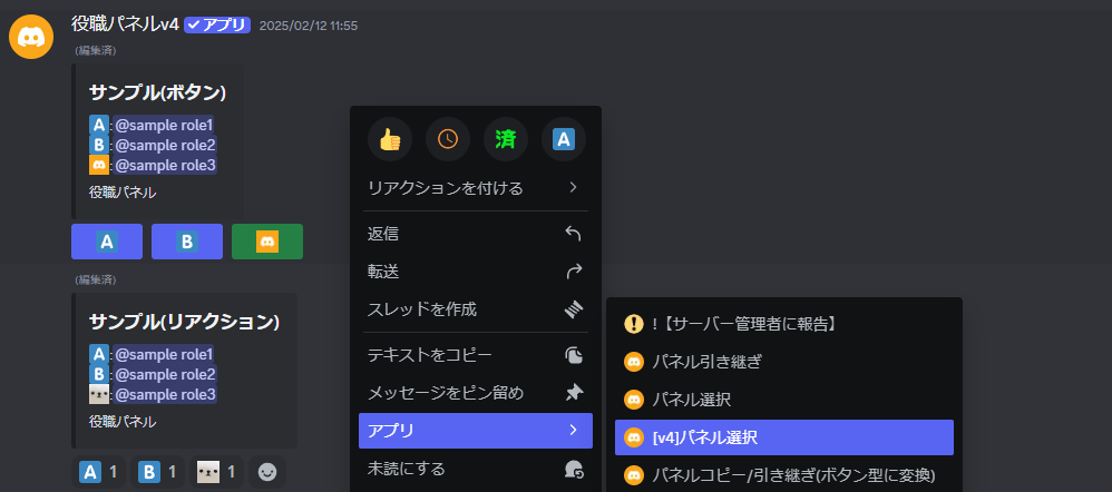パネル選択_01