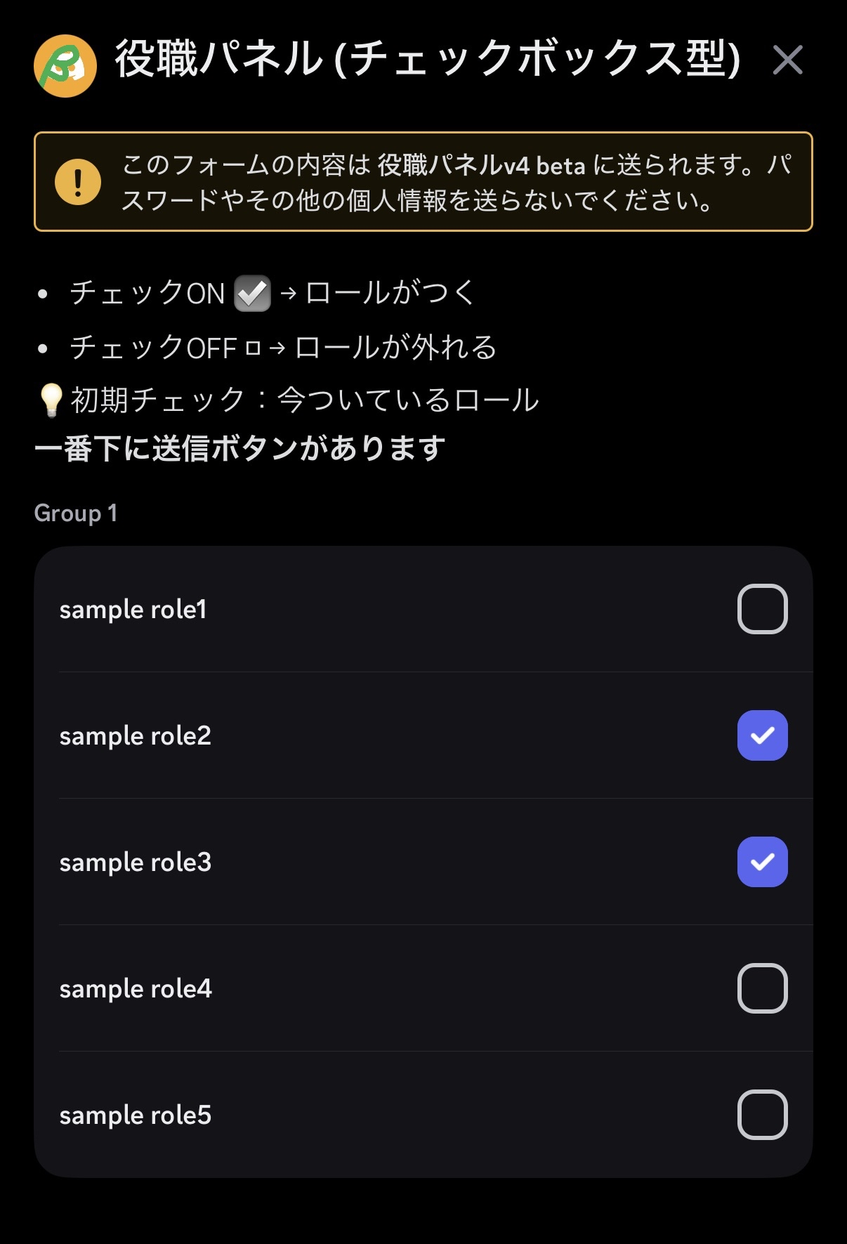 CheckBox型の実際の画面イメージ